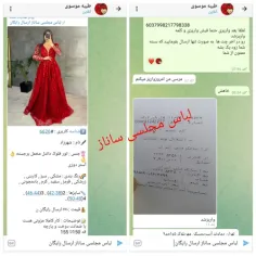 خرید مشتری گلم از تهران تشکر از اعتماد و خرید شما از فروش