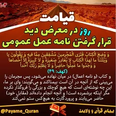 #قران#قرآن#قرآن_کریم#قران_کریم#القرآن#القران_الکریم#پیام_