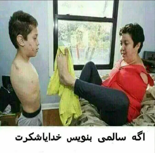 خدایا شکرت