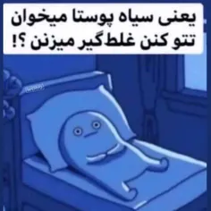 افکار قبل از خواب من هر شب: