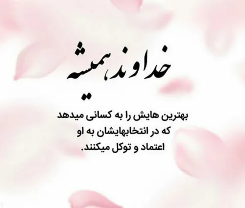 خاصترین