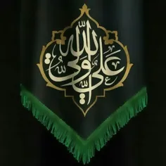 السلام علیک یا امیرالمونین (علیه السلام)🖤🌹🖤