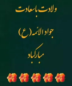 میلاد 