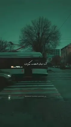 آدما دنبال ضعفت میگردم بزنن بهت....