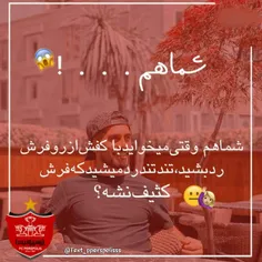 شماهم...