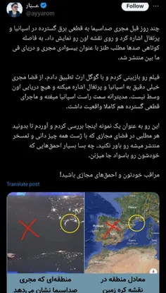 ⭕ مراقب دلقک های مجازی باشیم! 