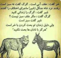 صحبت با بعضی از ادما