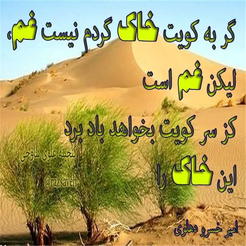 صد هزاران آفرین جان آفرین پاک را