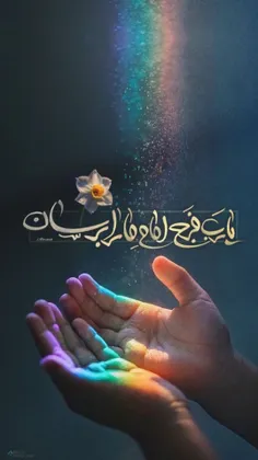 إِلَهِی عَظُمَ الْبَلاءُ وَ بَرِحَ الْخَفَاءُ وَ انْکَشَف