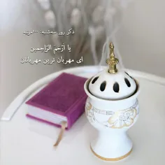 دعای امروز 🌷❤️🌷