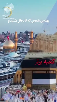 «السَّلامُ عَلَیْکَ یا اَباعَبْدِاللّهِ وَ عَلَی الْاَرْو