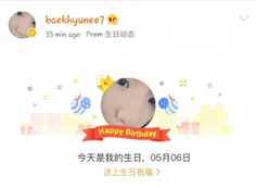 آپدیت ویبوی بکهیون...نیگا چشاشوووووووووووووو