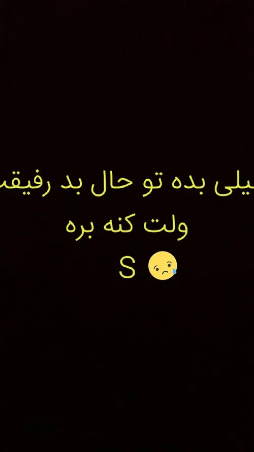 خیلی بده