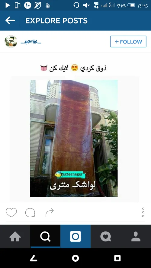 دهنت اب افتاد بلایک