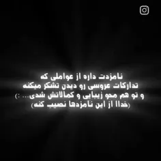 تصورش نابودت میکنه😭