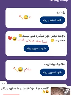 ناشناس بنالید 😂❤️🪓