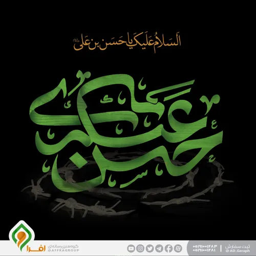 🔺 الاِْمامُ الْعَسْکَری(علیه السلام):