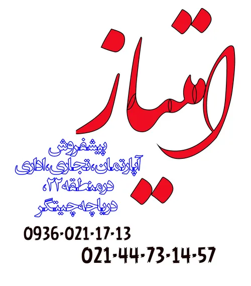 بانک اطلاعات املاک منطقه۲۲ دریاچه چیتگر.