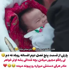 سریال افسانه روباه نه دم ❤