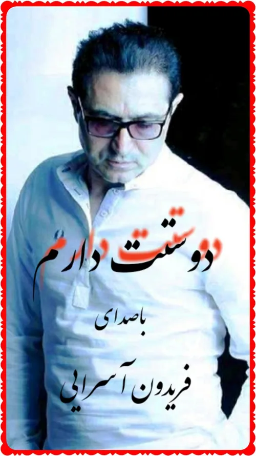 http://dl.rozmusic.com/Music/1397/03/28/Fereydoun Asraei 