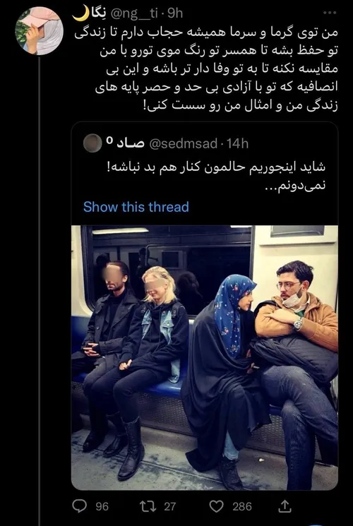 مادر من محجبه نیست..کلا شاید شال رو هم بزور بزاره..