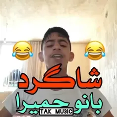 مردمممممم از خنده 😅🤣🤣 صد بار نگاه کردم 🤣🌹♥️🌹♥️