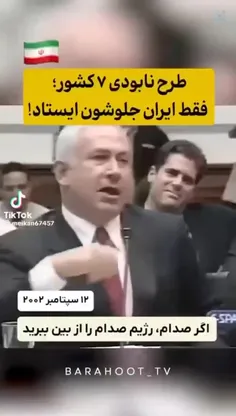 عراق، سوریه، لبنان، سودان، سومالی، لیبی و ایران، ۷ کشوری 