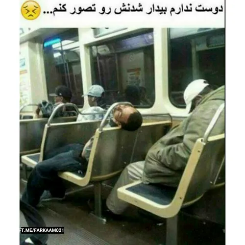 بیچاره 😂😂خستس