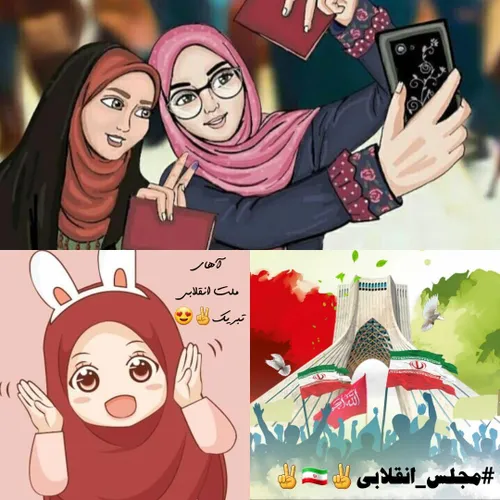 تبریک ، تبریک ،تبریک 🍃 🌸 🤗 🌸 🍃