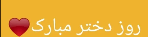 لطفا لایک و فالو فراموش نشه. ممنون