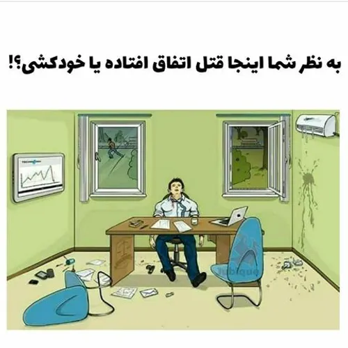 تست هوش