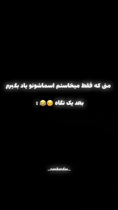 بخدا کع راستهههه😂🤌🏻