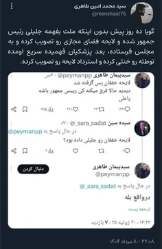 گویا ده روز پیش بدون اینکه ملت بفهمه جلیلی رئیس جمهور شده