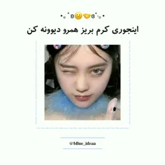 لایک یادت نره 🍡