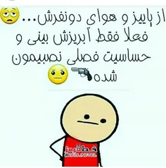 دقیقا😐 ✋ 