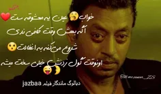 دیالوگ ماندگار فیلم jazbaa