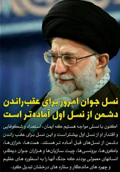 امام خامنه ای (مدظله العالی):