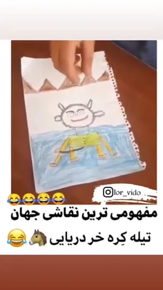 یعنی مردم یکی بیاد بگه  این هیجان تا حلا دیده شده🤣🤣😂