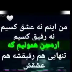 #من نه عشق کسی هستم و نه رفیق کسی ..