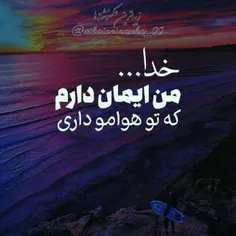 من میدونم که تو هوامو داری ...