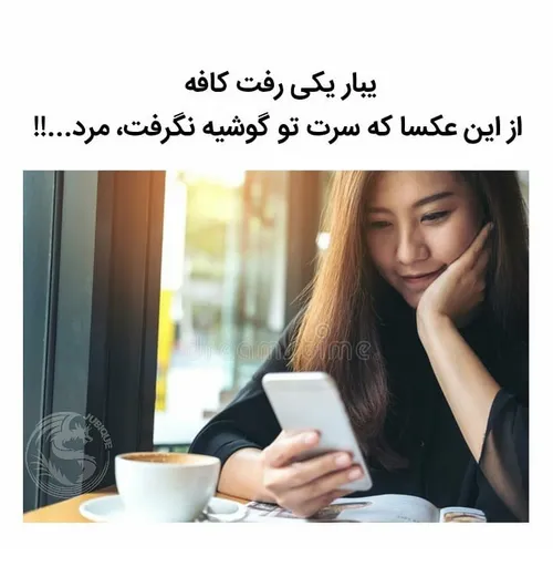 مجله ژوبیک