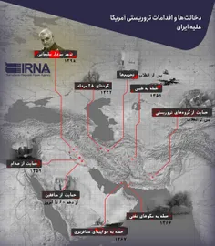 ⭕  ️ دخالت ها و اقدامات تروریستی آمریکا علیه ایران