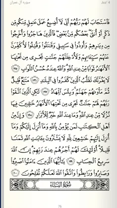 ثواب خواندن این صفحه از قران رو به حضرت محمدمصطفی هدیه می