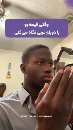 😂😂
دانلود بدون لایک حرومه ✅️