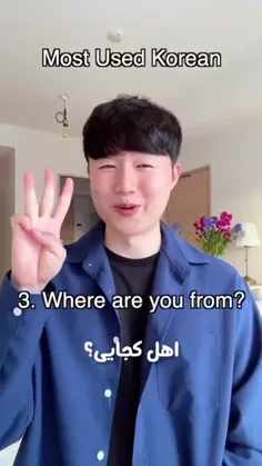 زبان کره ایی ✌🏻🇰🇷