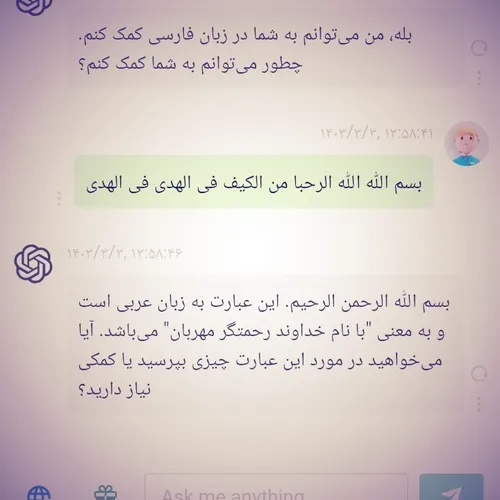 ایات اللهی اموزنده.....