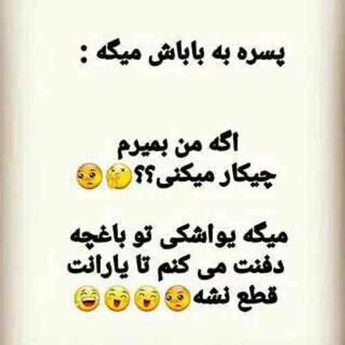 فقت😄  ن فقد 😉 ن نه فقط 😂  برای خندع♡😆 😜 😛 😎