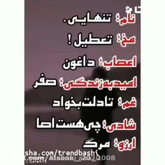 خدا دلم میخاد اروزم برآورده شه خیلی خستم....