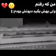 بهش بگین😪