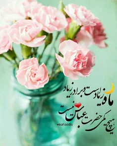 امام سجاد علیه السلام ؛